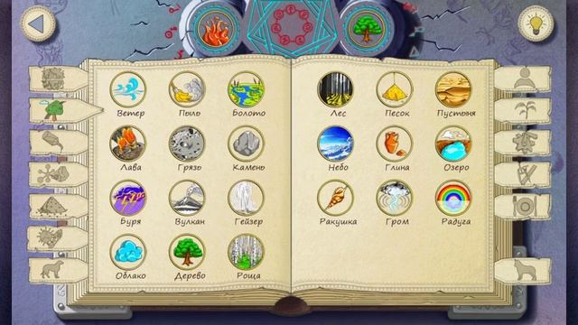 Все рецепты Doodle Alchemy (Алхимия на бумаге) Часть 2 смотреть онлайн