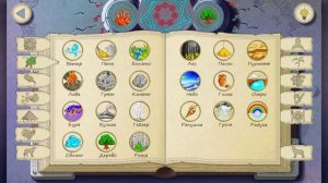 Все рецепты Doodle Alchemy (Алхимия на бумаге) Часть 2