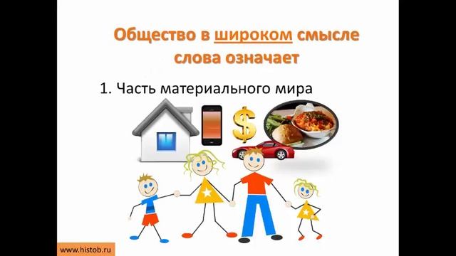 ОГЭ 2018 #2 Понятие ОБЩЕСТВО в широком и узком смысле смотреть онлайн