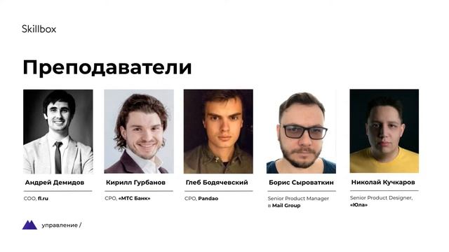 Стратегия развития продукта. Интенсив по product-менеджменту смотреть онлайн