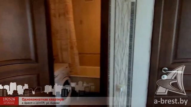 1-комнатная квартира. Брест, ул. Кирова | АЛЬТЕРНАТИВА. Недвижимость Бреста смотреть онлайн