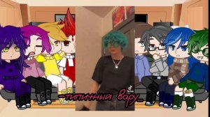 Реакция 13 карт на вару