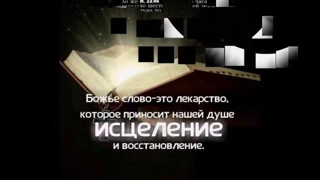 Влияние мыслей на власть верующего. Часть 2. смотреть онлайн