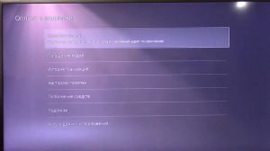 Как купить игру в Украинском PlayStation Store через карту Simply?