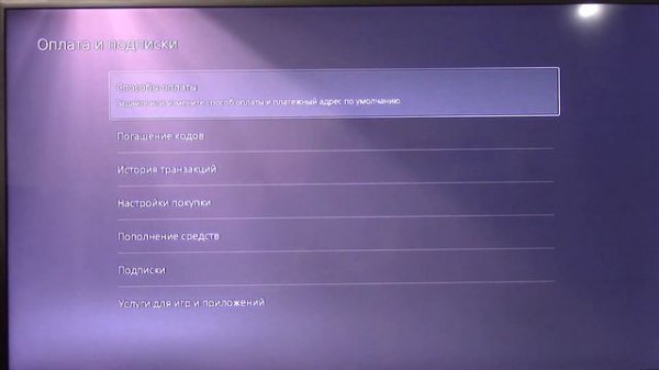 Как купить игру в Украинском PlayStation Store через карту Simply?