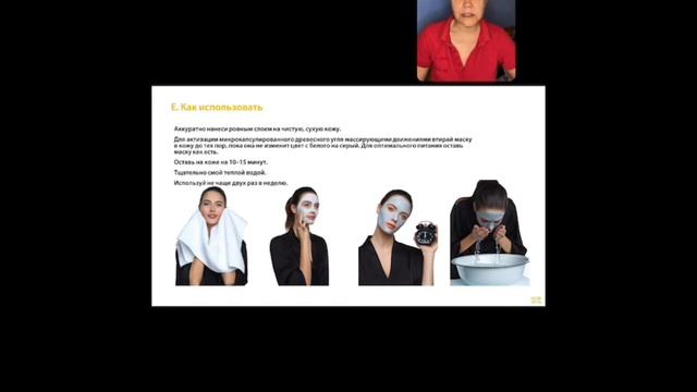 Очищающая маска Инь Янь Красивый баланс для красивой кожи Видеоинструкция смотреть онлайн