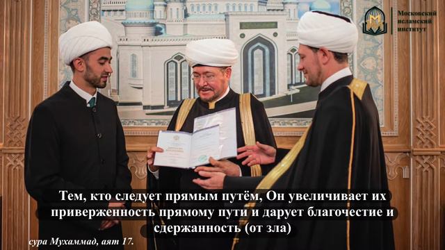 Аят дня: сура Мухаммад, аят 17. смотреть онлайн
