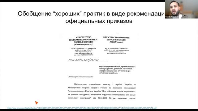 Детальный разбор кейсов схем и злоупотреблений в сфере Медицины - Юрий Гермашев смотреть онлайн