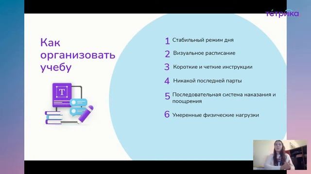Гиперактивный ребёнок: какой подход в обучении выбрать смотреть онлайн
