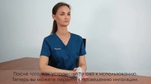 Принцип работы устройства респимат.