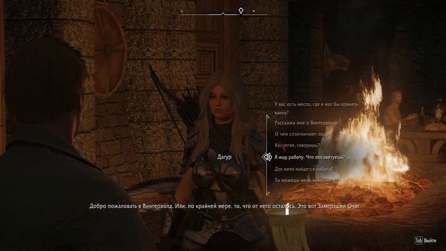 Демонстрация русской озвучки More to say Winterhold смотреть онлайн