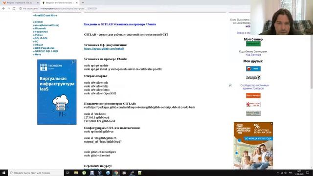 Введение в GITLAB Установка на примере Ubuntu смотреть онлайн