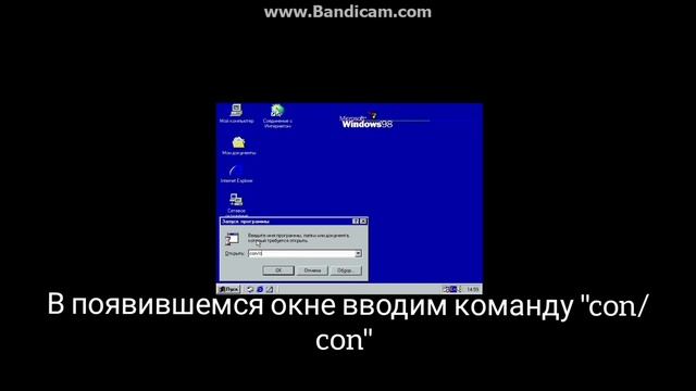 Как вызвать синий экран в Windows 98 смотреть онлайн
