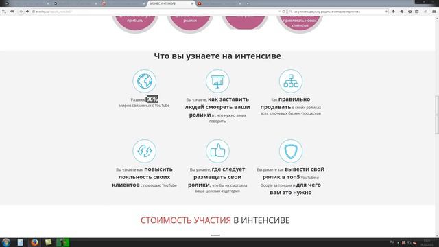 ЛО #22 Специалист по продвижению YouTube канала смотреть онлайн