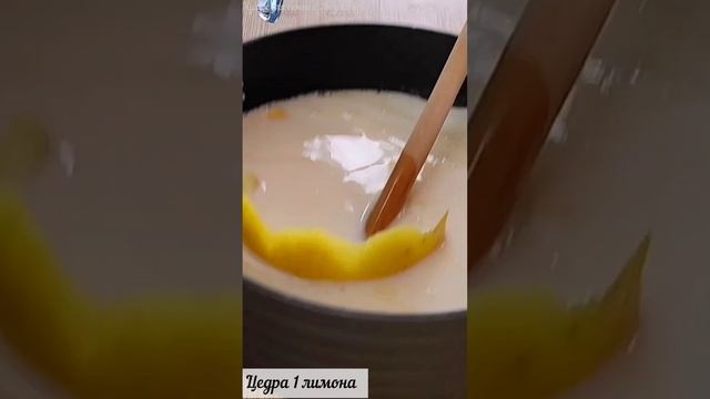 Как правильно приготовить лимонный заварной крем?Совет кондитера. смотреть онлайн