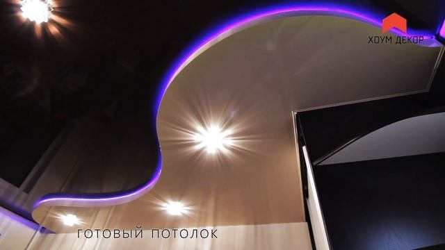 монтаж двухуровневого потолка смотреть онлайн