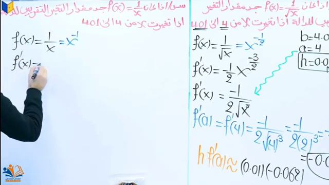 رياضيات الفصل الثالث محاضرة 24