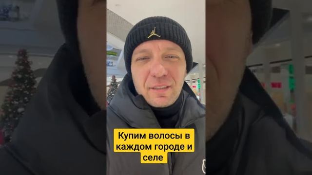 Как правильно отрезать волосы для продажи /куда выгодно продать волосы ? смотреть онлайн