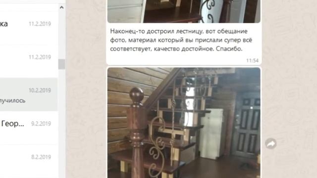 Лестницы из бука смотреть онлайн