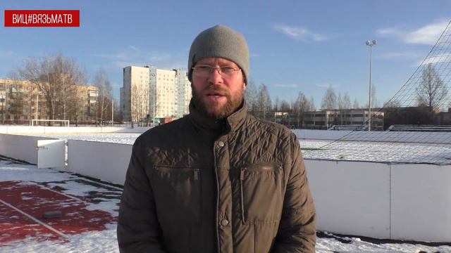 В Вязьме построен новый открытый физкультурно-оздоровительный комплекс. смотреть онлайн
