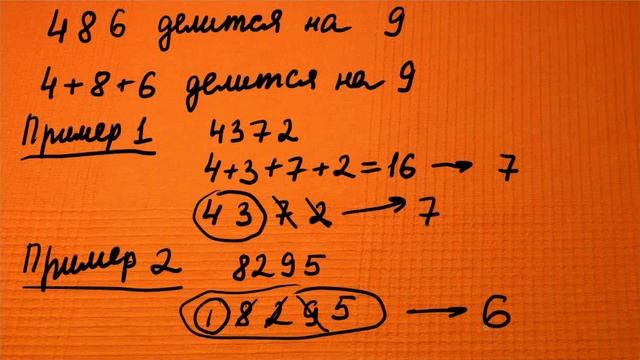 Вычеркивание девяток. Как проверить свои вычисления на экзамене смотреть онлайн