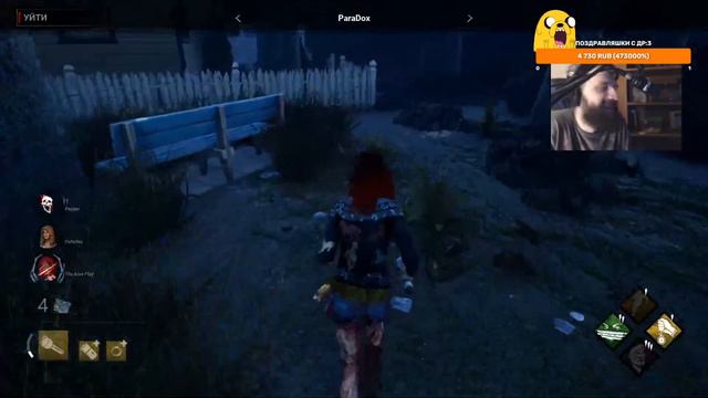 С ДНЕМ РОЖДЕНИЯ МЕНЯ!! Dead By Daylight смотреть онлайн
