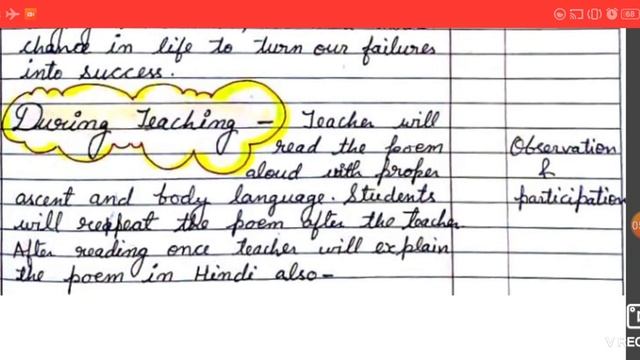 Class 8 English teaching plan||Topic- Another Chance||कक्षा 8 इंग्लिश शिक्षण योजना।। смотреть онлайн