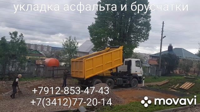ул.Шаумяна 62 г.Ижевск Укладка асфальта и брусчатки в г. Ижевск +7912-853-47-43 или +7(3412)77-20-1 смотреть онлайн