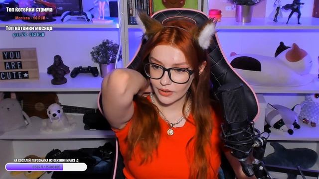 ИНТЕРЕСНЫЙ СТРИМ! ТОЛЬКО ТЕБЯ НЕ ХВАТАЕТ смотреть онлайн