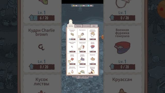 кошки и суп новая постройка в игре сбор овса/обновление кошки и суп/прокачка аккаунта