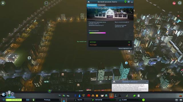 Cities Skylines:PARK LIFE!! смотреть онлайн