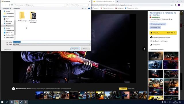 КАК СОХРАНИТЬ КАРТИНКУ НА ПК-КОМПЬЮТЕР С ЯНДЕКСА? ОТВЕТ НА ВОПРОС ЗДЕСЬ! смотреть онлайн