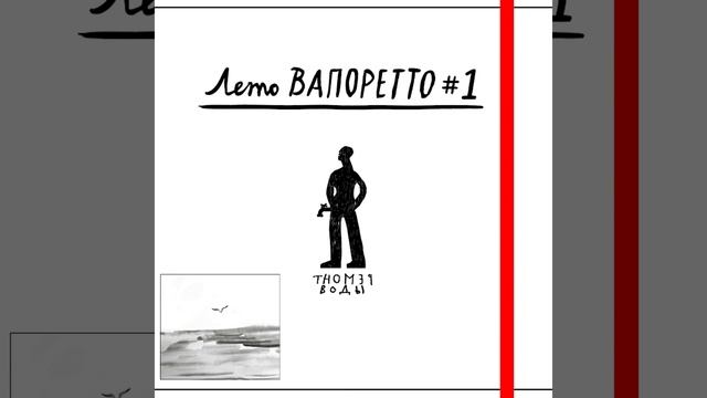 Иллирио смотреть онлайн