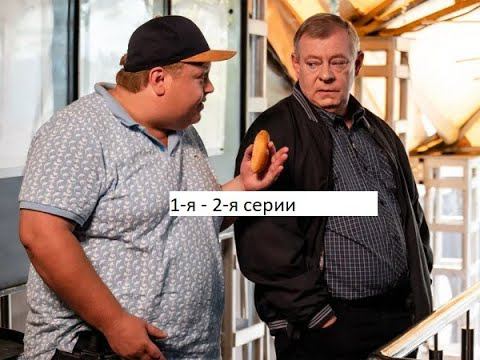 Сериал «Балабол» 7 ой сезон 1 я – 2 я серия Анонс смотреть онлайн