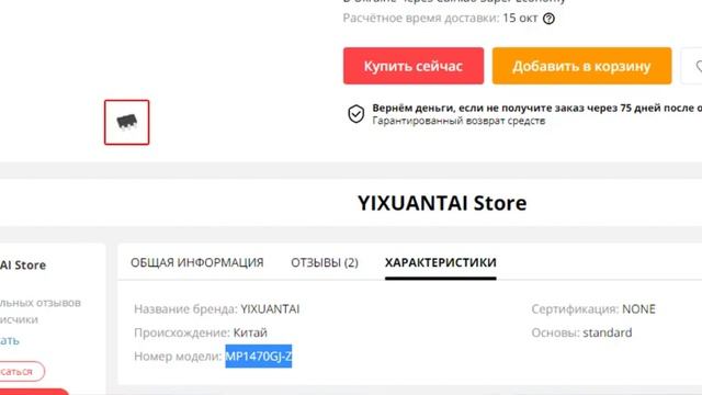 Способ определить маркировку по кодировке на корпусах Sot 23-6