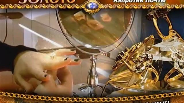 Ювелирный магазин "ЗОЛОТО". Дербент. апрель 2010г. смотреть онлайн