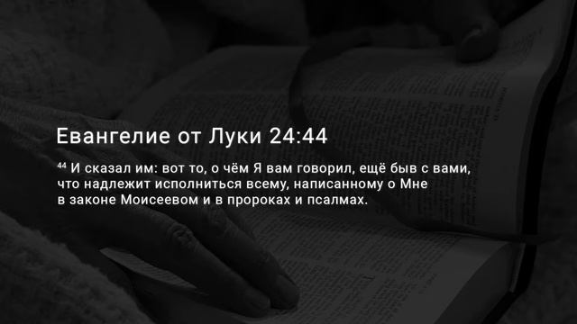 Иисус Христос и Закон. Мф. 5:17-18 / Георгий Вязовский // 16.06.2019 смотреть онлайн