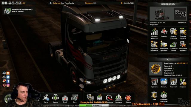 КАТАЕМ ЗИМОЙ ► Euro Truck Simulator 2 смотреть онлайн