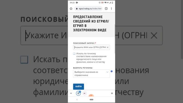 Исключение ИП/ООО из реестра ЕГРЮЛ/ЕГРИП смотреть онлайн