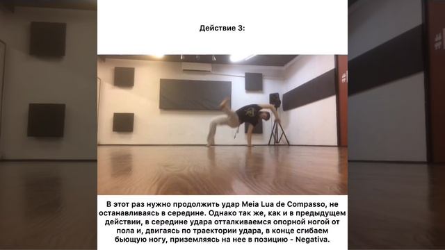 Capoeira technique. Ep.44: Au reversão (Ау реверсау) - обратное колесо! смотреть онлайн