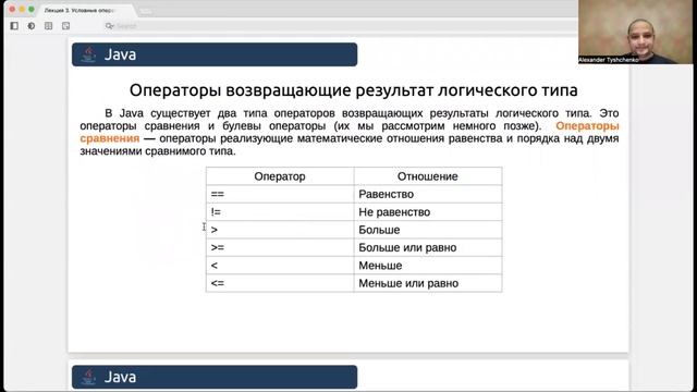 Java kurs part 10 смотреть онлайн