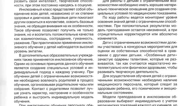 Обзор журнала «Дополнительное образование и воспитание», №7 за 2021 год смотреть онлайн