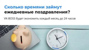 Чем полезны поздравления с днём рождения во Вконтакте