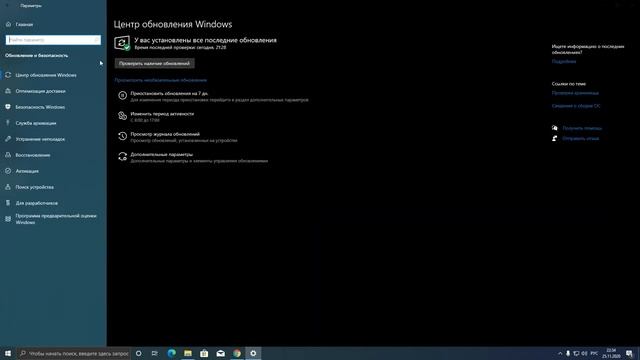 +FPS / оптимизация windows 10 для игр смотреть онлайн
