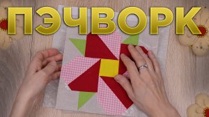 Несложно и невероятно красиво! Потрясающий цветочный блок для украшения кухни!