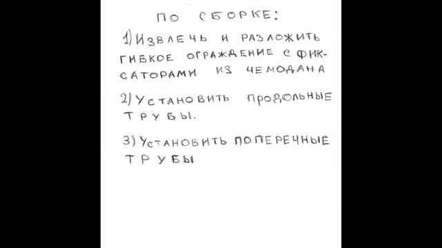 Инструкция по сборке смотреть онлайн