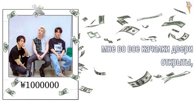 3RACHA - ₩1000000 [rus.sub/рус.саб]