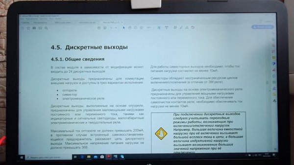 Segnetics. Модуль FMR.Дискретные входы/выходы