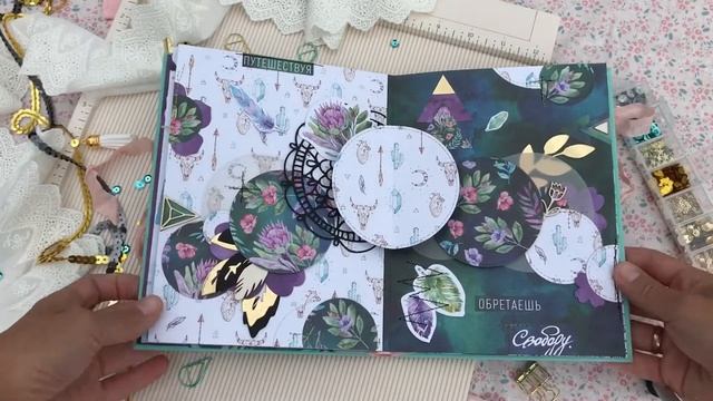 "Хиппи-тревел" - альбом с элементами pop-up смотреть онлайн