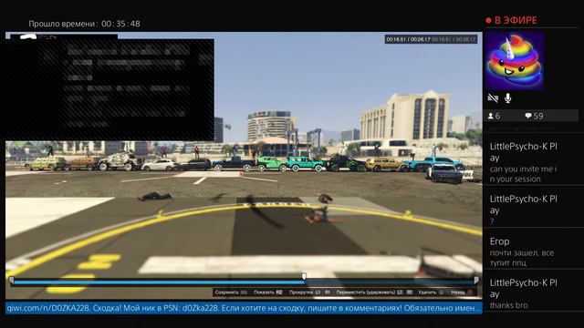 СТРИМ: Сходка на внедорожниках в GTA Online - играем с подписчиками! смотреть онлайн